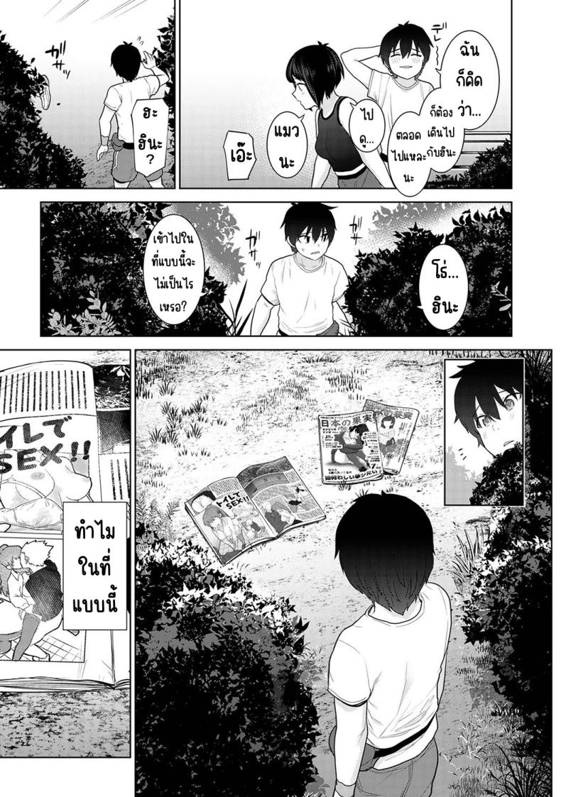ตั้งแต่วันนี้ไปคือครอบครัวและคนรัก [Azuse] Kyou kara Kazoku, Soshite Koibito – ตั้งแต่วันนี้ไปคือครอบครัวและคนรัก [Azuse] Kyou kara Kazoku, Soshite Koibito – ตอนที่ 7 หน้า 5