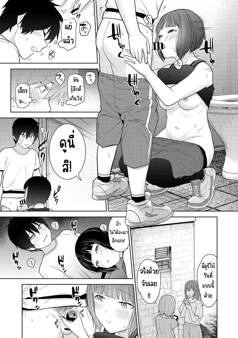 ตั้งแต่วันนี้ไปคือครอบครัวและคนรัก [Azuse] Kyou kara Kazoku, Soshite Koibito – ตั้งแต่วันนี้ไปคือครอบครัวและคนรัก [Azuse] Kyou kara Kazoku, Soshite Koibito – ตอนที่ 7 หน้า 13
