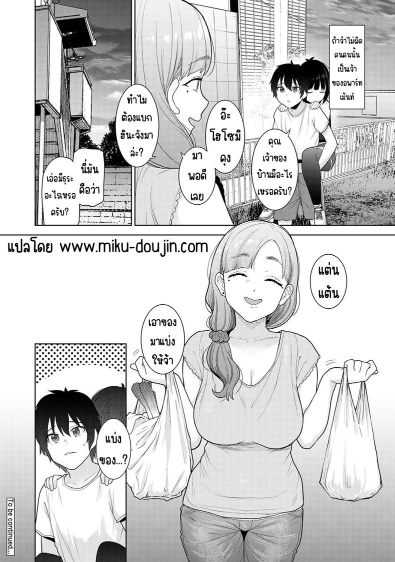 ตั้งแต่วันนี้ไปคือครอบครัวและคนรัก [Azuse] Kyou kara Kazoku, Soshite Koibito – ตั้งแต่วันนี้ไปคือครอบครัวและคนรัก [Azuse] Kyou kara Kazoku, Soshite Koibito – ตอนที่ 7 หน้า 24