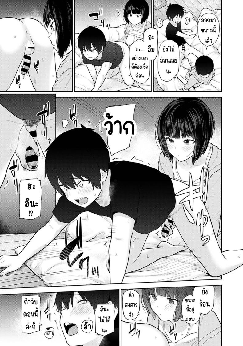 ตั้งแต่วันนี้ไปคือครอบครัวและคนรัก [Azuse] Kyou kara Kazoku, Soshite Koibito – ตั้งแต่วันนี้ไปคือครอบครัวและคนรัก [Azuse] Kyou kara Kazoku, Soshite Koibito – ตอนที่ 8 หน้า 13