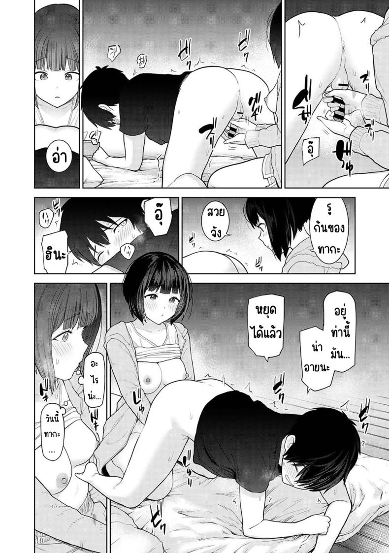 ตั้งแต่วันนี้ไปคือครอบครัวและคนรัก [Azuse] Kyou kara Kazoku, Soshite Koibito – ตั้งแต่วันนี้ไปคือครอบครัวและคนรัก [Azuse] Kyou kara Kazoku, Soshite Koibito – ตอนที่ 8 หน้า 14