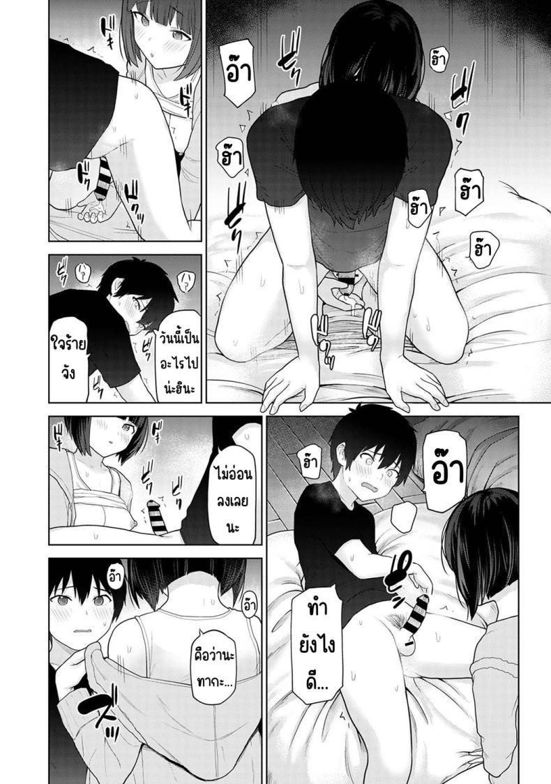 ตั้งแต่วันนี้ไปคือครอบครัวและคนรัก [Azuse] Kyou kara Kazoku, Soshite Koibito – ตั้งแต่วันนี้ไปคือครอบครัวและคนรัก [Azuse] Kyou kara Kazoku, Soshite Koibito – ตอนที่ 8 หน้า 16