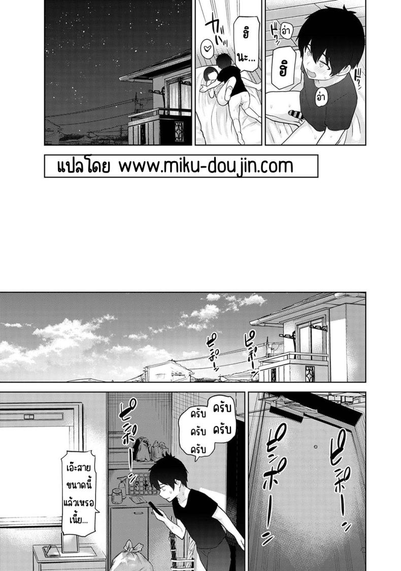 ตั้งแต่วันนี้ไปคือครอบครัวและคนรัก [Azuse] Kyou kara Kazoku, Soshite Koibito – ตั้งแต่วันนี้ไปคือครอบครัวและคนรัก [Azuse] Kyou kara Kazoku, Soshite Koibito – ตอนที่ 8 หน้า 23