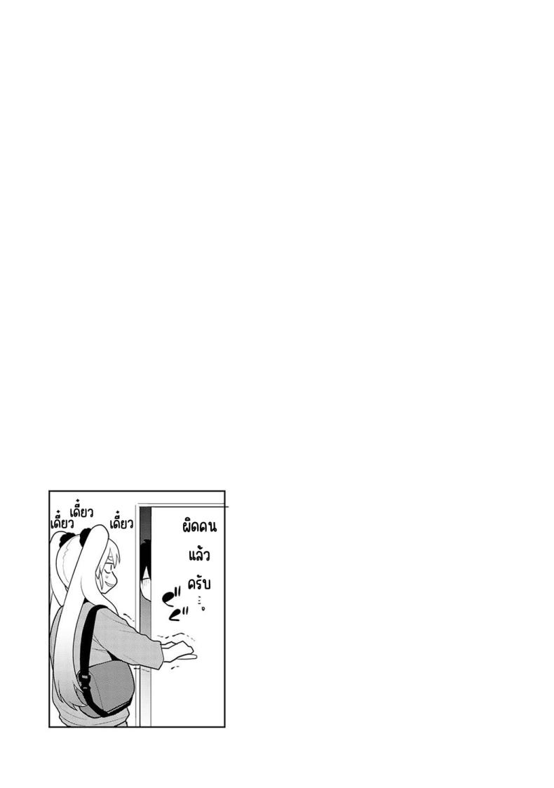 ตั้งแต่วันนี้ไปคือครอบครัวและคนรัก [Azuse] Kyou kara Kazoku, Soshite Koibito – ตั้งแต่วันนี้ไปคือครอบครัวและคนรัก [Azuse] Kyou kara Kazoku, Soshite Koibito – ตอนที่ 8 หน้า 25