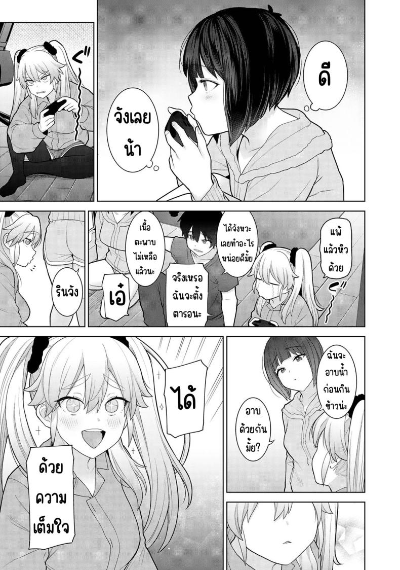 ตั้งแต่วันนี้ไปคือครอบครัวและคนรัก [Azuse] Kyou kara Kazoku, Soshite Koibito – ตั้งแต่วันนี้ไปคือครอบครัวและคนรัก [Azuse] Kyou kara Kazoku, Soshite Koibito – ตอนที่ 9 หน้า 9