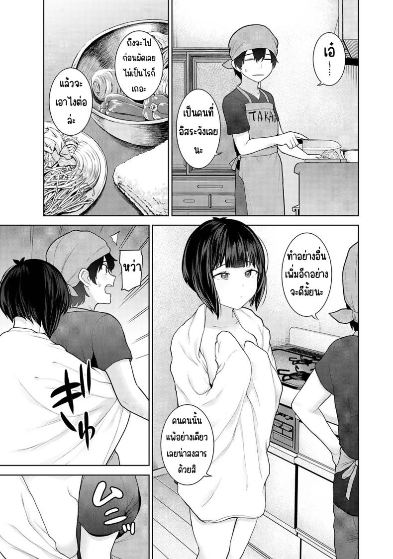 ตั้งแต่วันนี้ไปคือครอบครัวและคนรัก [Azuse] Kyou kara Kazoku, Soshite Koibito – ตั้งแต่วันนี้ไปคือครอบครัวและคนรัก [Azuse] Kyou kara Kazoku, Soshite Koibito – ตอนที่ 9 หน้า 13