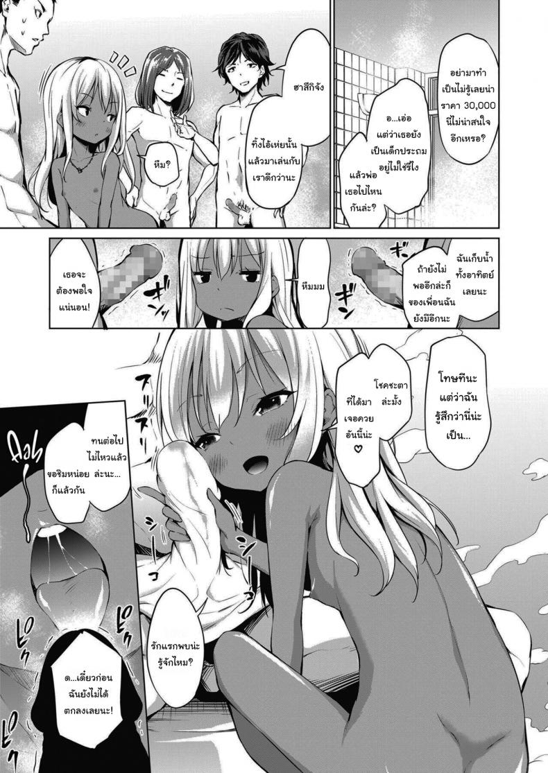 ทุกเรื่องร้ายจะมีเรื่องดีเสมอ [Airandou] Kyou wa Ii Koto Arimasu Youni I Hope Something Good Happens Today – ทุกเรื่องร้ายจะมีเรื่องดีเสมอ [Airandou] Kyou wa Ii Koto Arimasu Youni I Hope Something Good Happens Today – ตอนที่ 1 หน้า 3