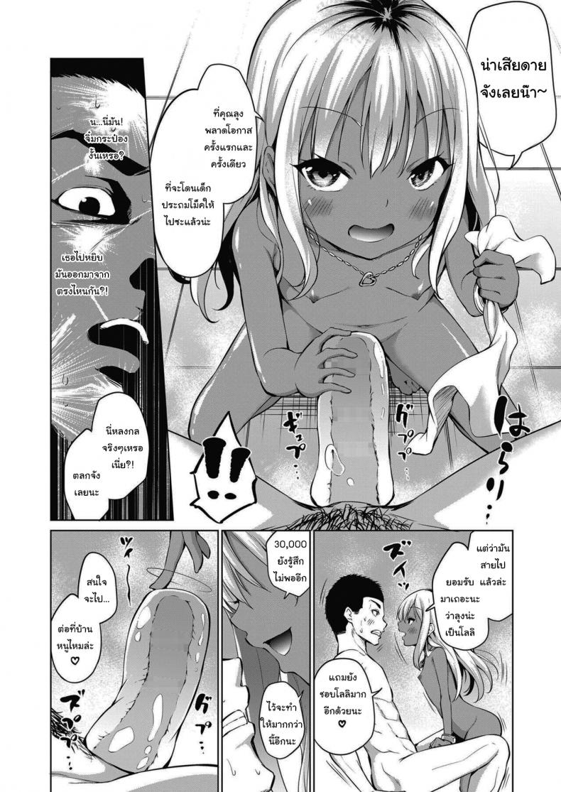 ทุกเรื่องร้ายจะมีเรื่องดีเสมอ [Airandou] Kyou wa Ii Koto Arimasu Youni I Hope Something Good Happens Today – ทุกเรื่องร้ายจะมีเรื่องดีเสมอ [Airandou] Kyou wa Ii Koto Arimasu Youni I Hope Something Good Happens Today – ตอนที่ 1 หน้า 6