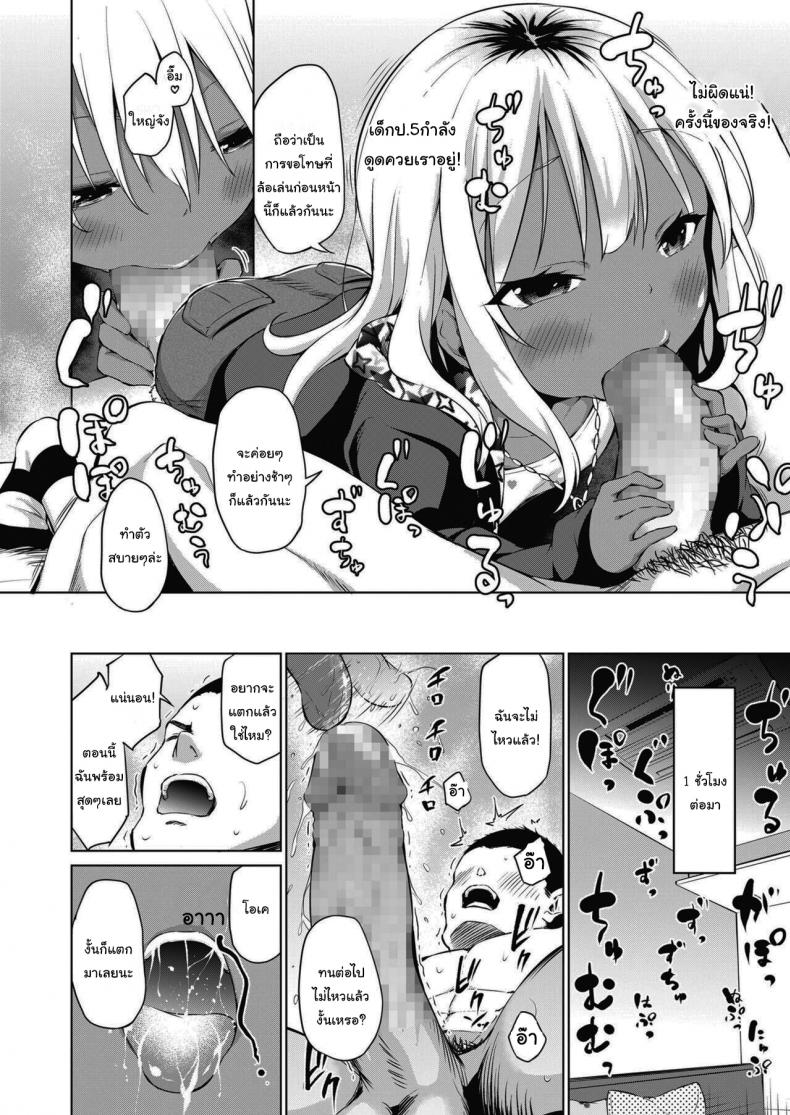 ทุกเรื่องร้ายจะมีเรื่องดีเสมอ [Airandou] Kyou wa Ii Koto Arimasu Youni I Hope Something Good Happens Today – ทุกเรื่องร้ายจะมีเรื่องดีเสมอ [Airandou] Kyou wa Ii Koto Arimasu Youni I Hope Something Good Happens Today – ตอนที่ 1 หน้า 8