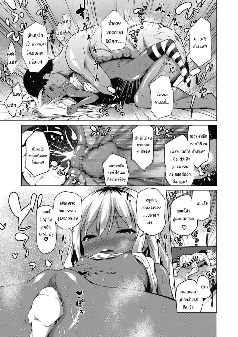 ทุกเรื่องร้ายจะมีเรื่องดีเสมอ [Airandou] Kyou wa Ii Koto Arimasu Youni I Hope Something Good Happens Today – ทุกเรื่องร้ายจะมีเรื่องดีเสมอ [Airandou] Kyou wa Ii Koto Arimasu Youni I Hope Something Good Happens Today – ตอนที่ 1 หน้า 21