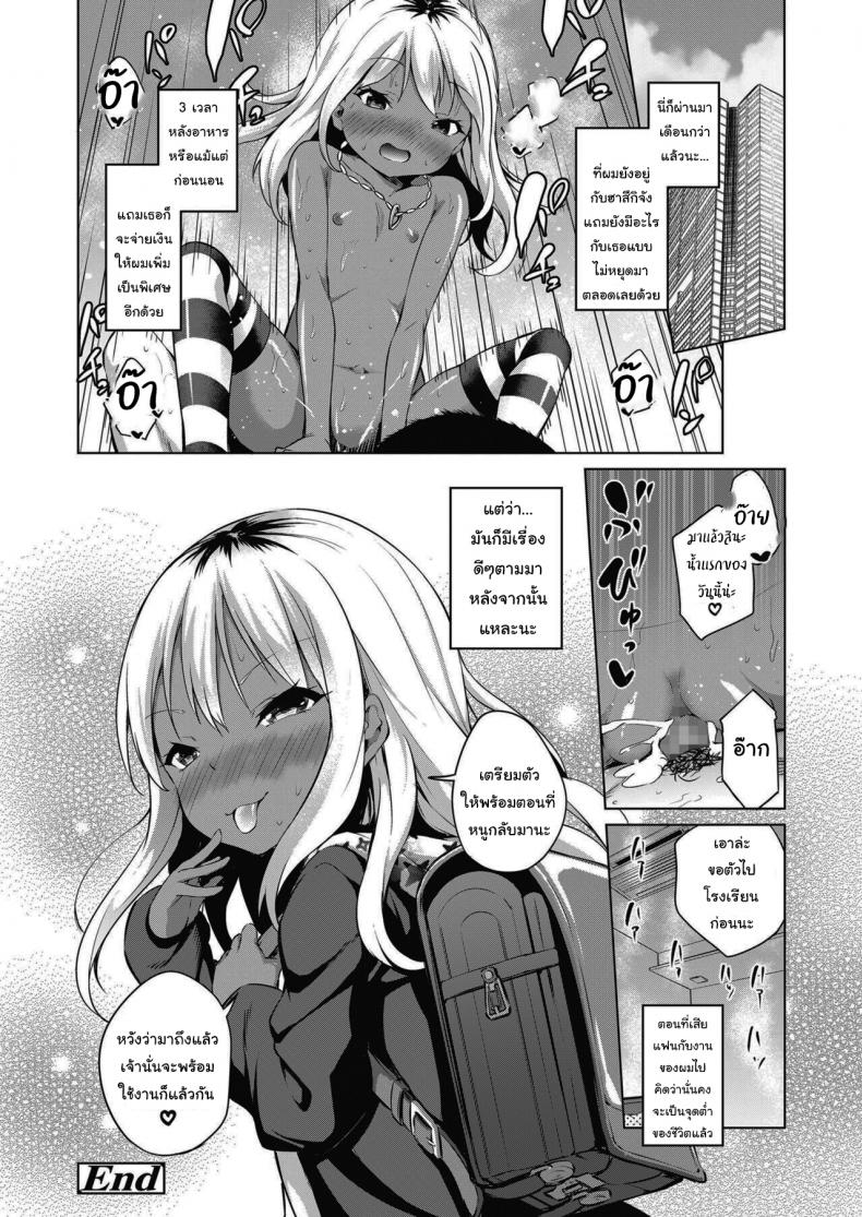 ทุกเรื่องร้ายจะมีเรื่องดีเสมอ [Airandou] Kyou wa Ii Koto Arimasu Youni I Hope Something Good Happens Today – ทุกเรื่องร้ายจะมีเรื่องดีเสมอ [Airandou] Kyou wa Ii Koto Arimasu Youni I Hope Something Good Happens Today – ตอนที่ 1 หน้า 22