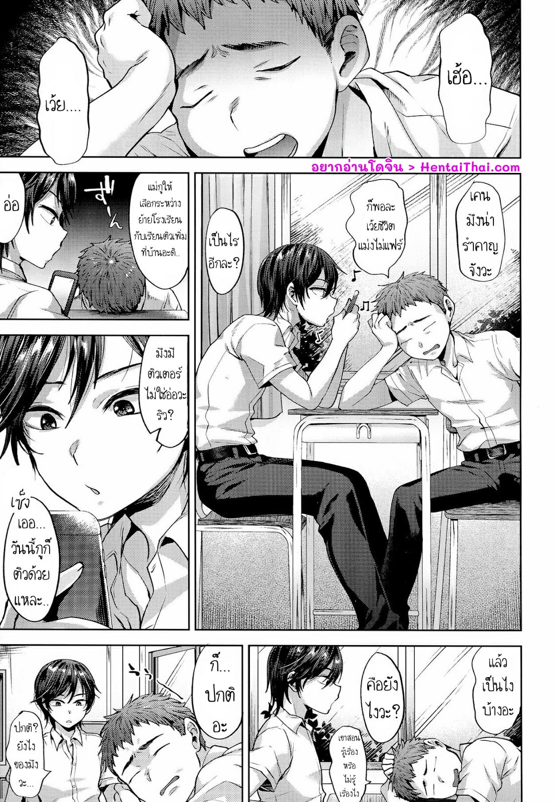 หนุ่มหน้าสวย กับลุงอ้วนสะกดจิต (C94) [Seki Sabato (Tsukuru)] Kyou wa Kateikyoushi ga Kite Kyousei Mesuochi Saiminnjugyou o Suruhi – หนุ่มหน้าสวย กับลุงอ้วนสะกดจิต (C94) [Seki Sabato (Tsukuru)] Kyou wa Kateikyoushi ga Kite Kyousei Mesuochi Saiminnjugyou o Suruhi – ตอนที่ 1 หน้า 3