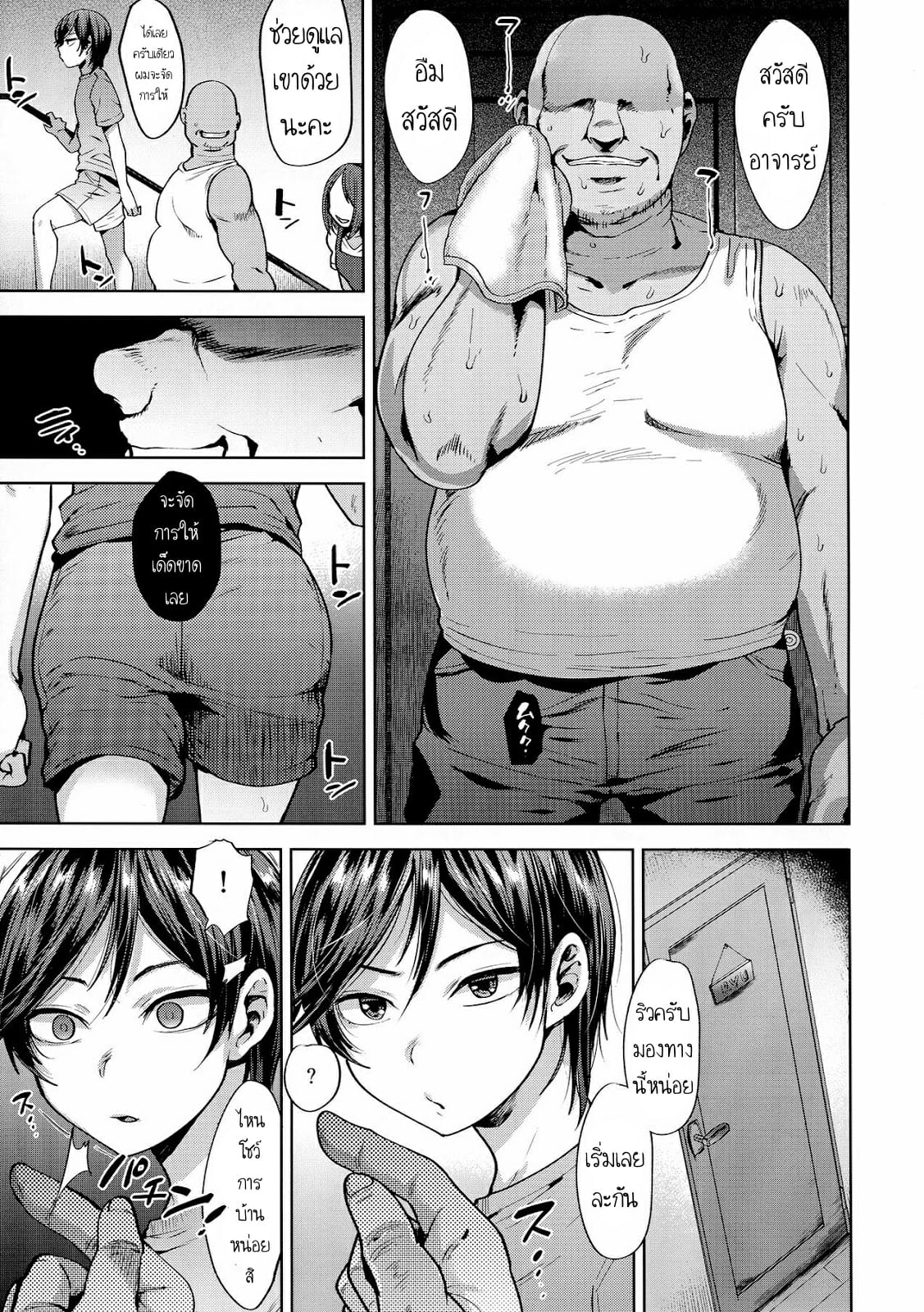 หนุ่มหน้าสวย กับลุงอ้วนสะกดจิต (C94) [Seki Sabato (Tsukuru)] Kyou wa Kateikyoushi ga Kite Kyousei Mesuochi Saiminnjugyou o Suruhi – หนุ่มหน้าสวย กับลุงอ้วนสะกดจิต (C94) [Seki Sabato (Tsukuru)] Kyou wa Kateikyoushi ga Kite Kyousei Mesuochi Saiminnjugyou o Suruhi – ตอนที่ 1 หน้า 5