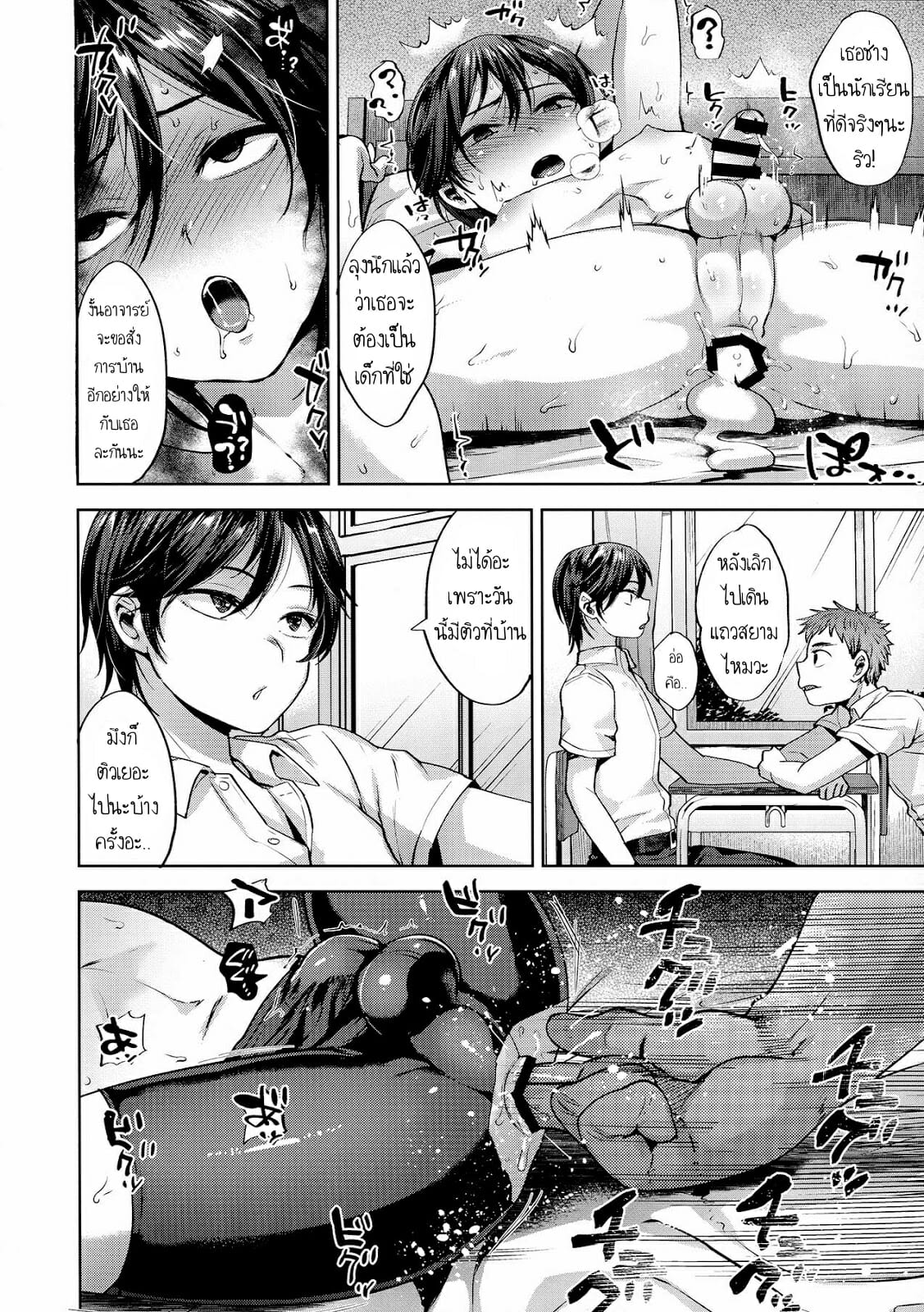 หนุ่มหน้าสวย กับลุงอ้วนสะกดจิต (C94) [Seki Sabato (Tsukuru)] Kyou wa Kateikyoushi ga Kite Kyousei Mesuochi Saiminnjugyou o Suruhi – หนุ่มหน้าสวย กับลุงอ้วนสะกดจิต (C94) [Seki Sabato (Tsukuru)] Kyou wa Kateikyoushi ga Kite Kyousei Mesuochi Saiminnjugyou o Suruhi – ตอนที่ 1 หน้า 12