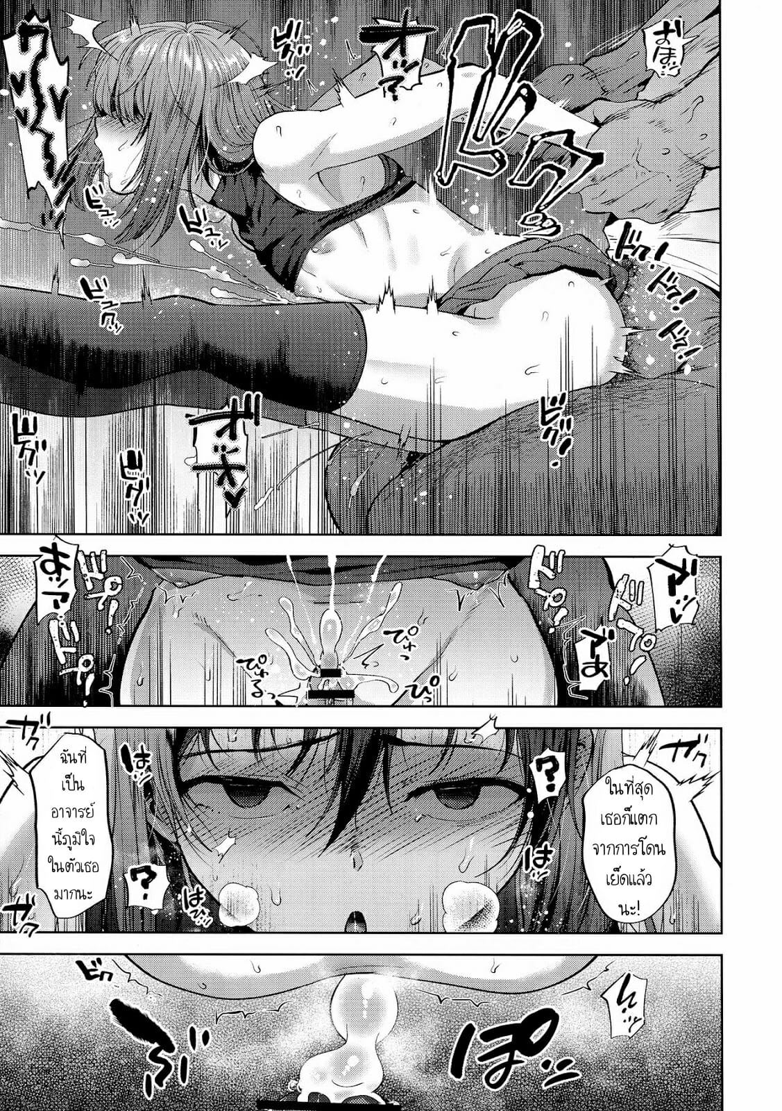 หนุ่มหน้าสวย กับลุงอ้วนสะกดจิต (C94) [Seki Sabato (Tsukuru)] Kyou wa Kateikyoushi ga Kite Kyousei Mesuochi Saiminnjugyou o Suruhi – หนุ่มหน้าสวย กับลุงอ้วนสะกดจิต (C94) [Seki Sabato (Tsukuru)] Kyou wa Kateikyoushi ga Kite Kyousei Mesuochi Saiminnjugyou o Suruhi – ตอนที่ 1 หน้า 19
