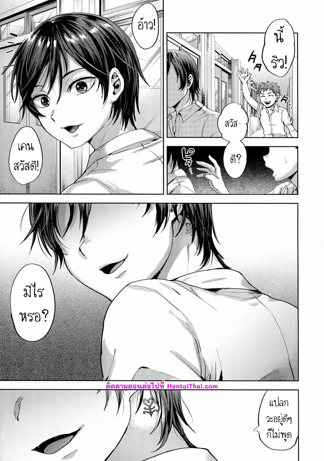 หนุ่มหน้าสวย กับลุงอ้วนสะกดจิต (C94) [Seki Sabato (Tsukuru)] Kyou wa Kateikyoushi ga Kite Kyousei Mesuochi Saiminnjugyou o Suruhi – หนุ่มหน้าสวย กับลุงอ้วนสะกดจิต (C94) [Seki Sabato (Tsukuru)] Kyou wa Kateikyoushi ga Kite Kyousei Mesuochi Saiminnjugyou o Suruhi – ตอนที่ 1 หน้า 21