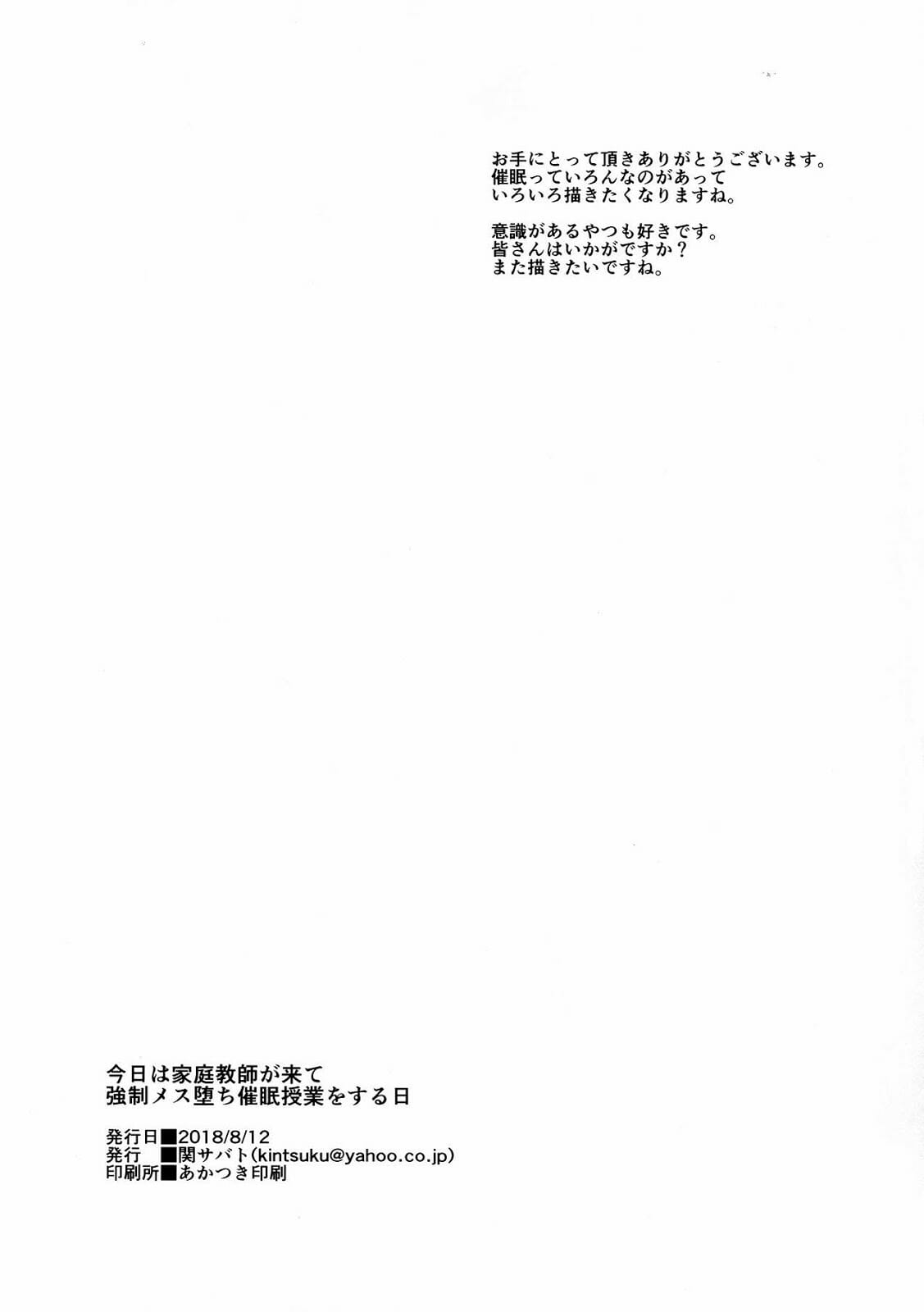 หนุ่มหน้าสวย กับลุงอ้วนสะกดจิต (C94) [Seki Sabato (Tsukuru)] Kyou wa Kateikyoushi ga Kite Kyousei Mesuochi Saiminnjugyou o Suruhi – หนุ่มหน้าสวย กับลุงอ้วนสะกดจิต (C94) [Seki Sabato (Tsukuru)] Kyou wa Kateikyoushi ga Kite Kyousei Mesuochi Saiminnjugyou o Suruhi – ตอนที่ 1 หน้า 24
