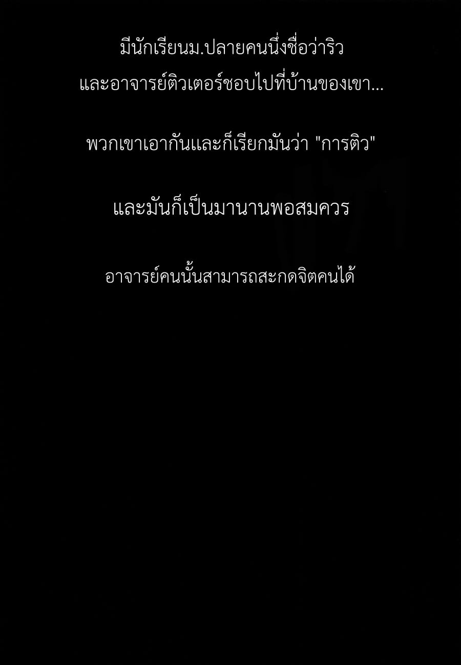 หนุ่มหน้าสวย กับลุงอ้วนสะกดจิต (C94) [Seki Sabato (Tsukuru)] Kyou wa Kateikyoushi ga Kite Kyousei Mesuochi Saiminnjugyou o Suruhi – หนุ่มหน้าสวย กับลุงอ้วนสะกดจิต (C94) [Seki Sabato (Tsukuru)] Kyou wa Kateikyoushi ga Kite Kyousei Mesuochi Saiminnjugyou o Suruhi – ตอนที่ 2 หน้า 3