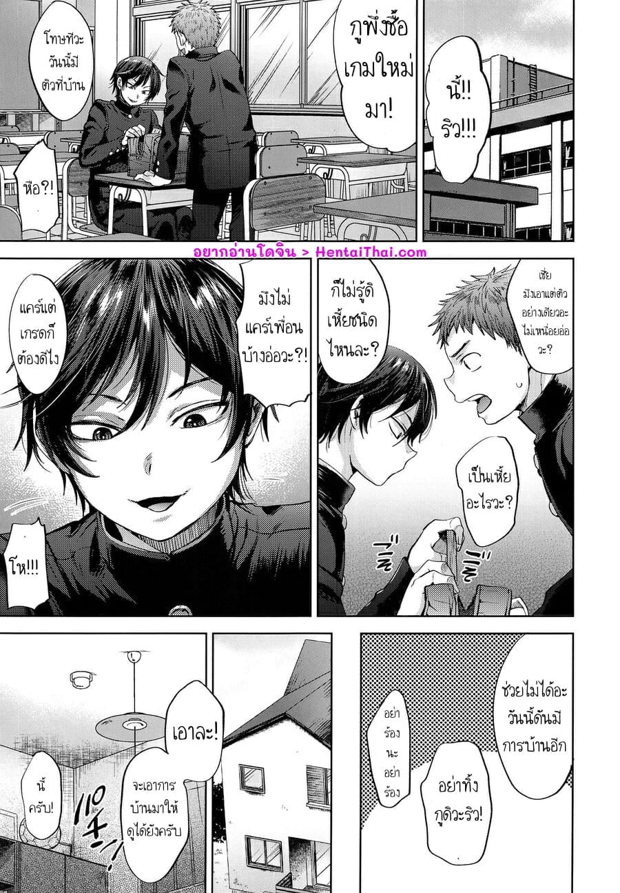 หนุ่มหน้าสวย กับลุงอ้วนสะกดจิต (C94) [Seki Sabato (Tsukuru)] Kyou wa Kateikyoushi ga Kite Kyousei Mesuochi Saiminnjugyou o Suruhi – หนุ่มหน้าสวย กับลุงอ้วนสะกดจิต (C94) [Seki Sabato (Tsukuru)] Kyou wa Kateikyoushi ga Kite Kyousei Mesuochi Saiminnjugyou o Suruhi – ตอนที่ 2 หน้า 4