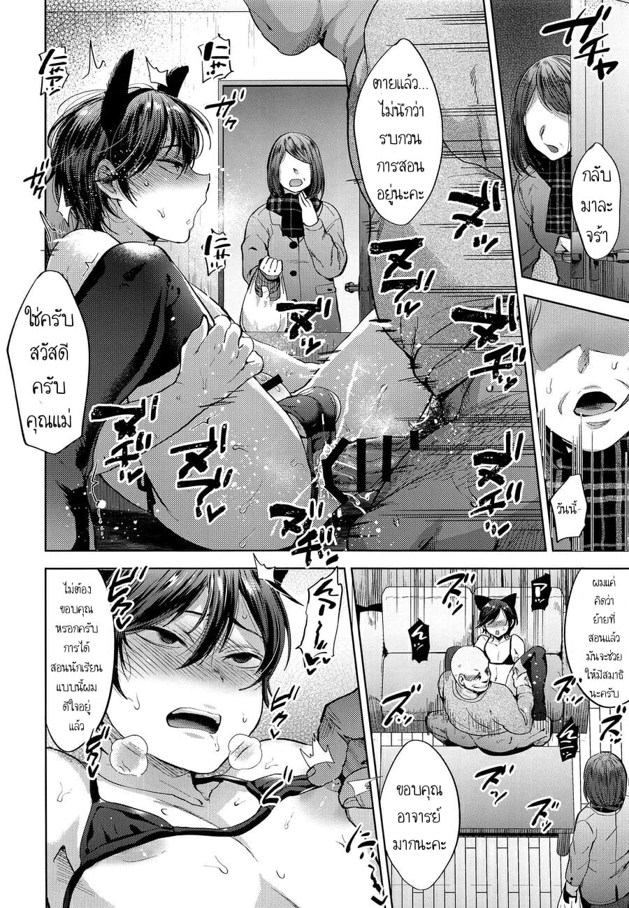 หนุ่มหน้าสวย กับลุงอ้วนสะกดจิต (C94) [Seki Sabato (Tsukuru)] Kyou wa Kateikyoushi ga Kite Kyousei Mesuochi Saiminnjugyou o Suruhi – หนุ่มหน้าสวย กับลุงอ้วนสะกดจิต (C94) [Seki Sabato (Tsukuru)] Kyou wa Kateikyoushi ga Kite Kyousei Mesuochi Saiminnjugyou o Suruhi – ตอนที่ 2 หน้า 13