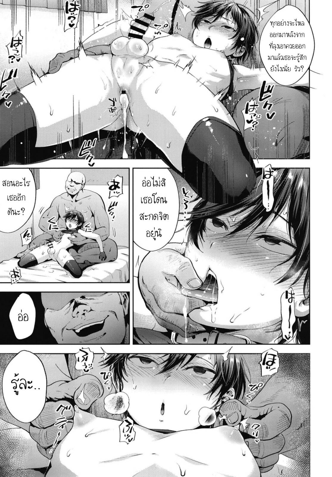หนุ่มหน้าสวย กับลุงอ้วนสะกดจิต (C94) [Seki Sabato (Tsukuru)] Kyou wa Kateikyoushi ga Kite Kyousei Mesuochi Saiminnjugyou o Suruhi – หนุ่มหน้าสวย กับลุงอ้วนสะกดจิต (C94) [Seki Sabato (Tsukuru)] Kyou wa Kateikyoushi ga Kite Kyousei Mesuochi Saiminnjugyou o Suruhi – ตอนที่ 3 หน้า 6