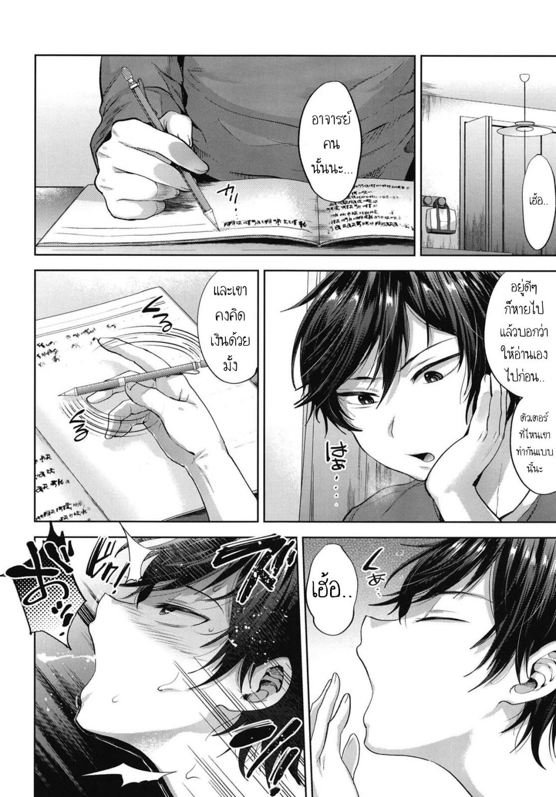 หนุ่มหน้าสวย กับลุงอ้วนสะกดจิต (C94) [Seki Sabato (Tsukuru)] Kyou wa Kateikyoushi ga Kite Kyousei Mesuochi Saiminnjugyou o Suruhi – หนุ่มหน้าสวย กับลุงอ้วนสะกดจิต (C94) [Seki Sabato (Tsukuru)] Kyou wa Kateikyoushi ga Kite Kyousei Mesuochi Saiminnjugyou o Suruhi – ตอนที่ 3 หน้า 7