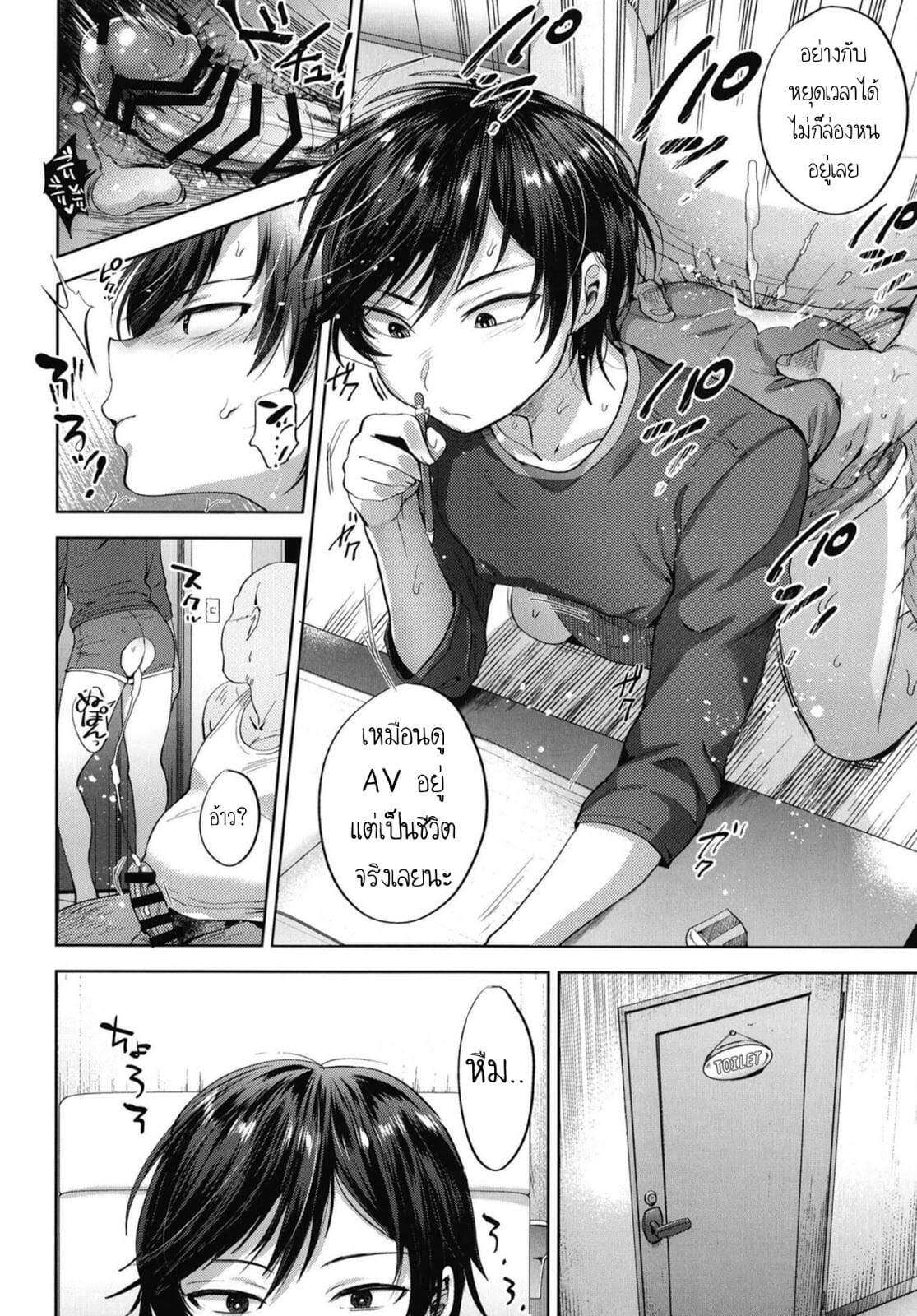 หนุ่มหน้าสวย กับลุงอ้วนสะกดจิต (C94) [Seki Sabato (Tsukuru)] Kyou wa Kateikyoushi ga Kite Kyousei Mesuochi Saiminnjugyou o Suruhi – หนุ่มหน้าสวย กับลุงอ้วนสะกดจิต (C94) [Seki Sabato (Tsukuru)] Kyou wa Kateikyoushi ga Kite Kyousei Mesuochi Saiminnjugyou o Suruhi – ตอนที่ 3 หน้า 9