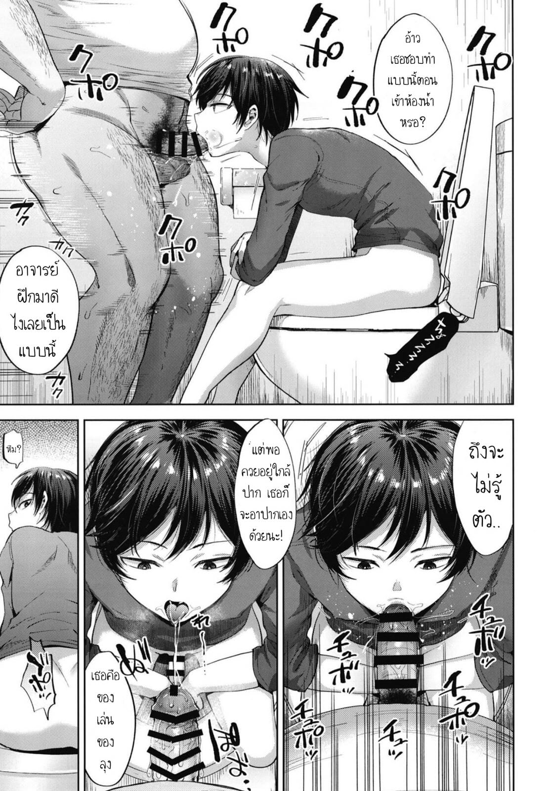 หนุ่มหน้าสวย กับลุงอ้วนสะกดจิต (C94) [Seki Sabato (Tsukuru)] Kyou wa Kateikyoushi ga Kite Kyousei Mesuochi Saiminnjugyou o Suruhi – หนุ่มหน้าสวย กับลุงอ้วนสะกดจิต (C94) [Seki Sabato (Tsukuru)] Kyou wa Kateikyoushi ga Kite Kyousei Mesuochi Saiminnjugyou o Suruhi – ตอนที่ 3 หน้า 10