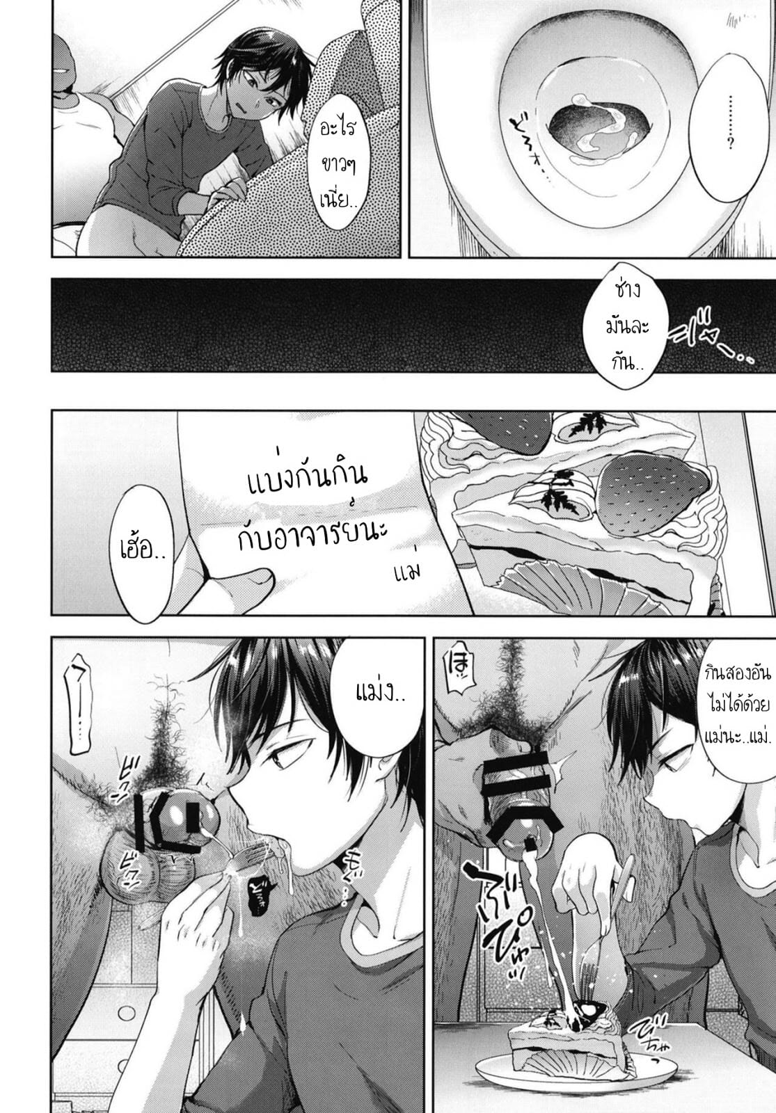 หนุ่มหน้าสวย กับลุงอ้วนสะกดจิต (C94) [Seki Sabato (Tsukuru)] Kyou wa Kateikyoushi ga Kite Kyousei Mesuochi Saiminnjugyou o Suruhi – หนุ่มหน้าสวย กับลุงอ้วนสะกดจิต (C94) [Seki Sabato (Tsukuru)] Kyou wa Kateikyoushi ga Kite Kyousei Mesuochi Saiminnjugyou o Suruhi – ตอนที่ 3 หน้า 11