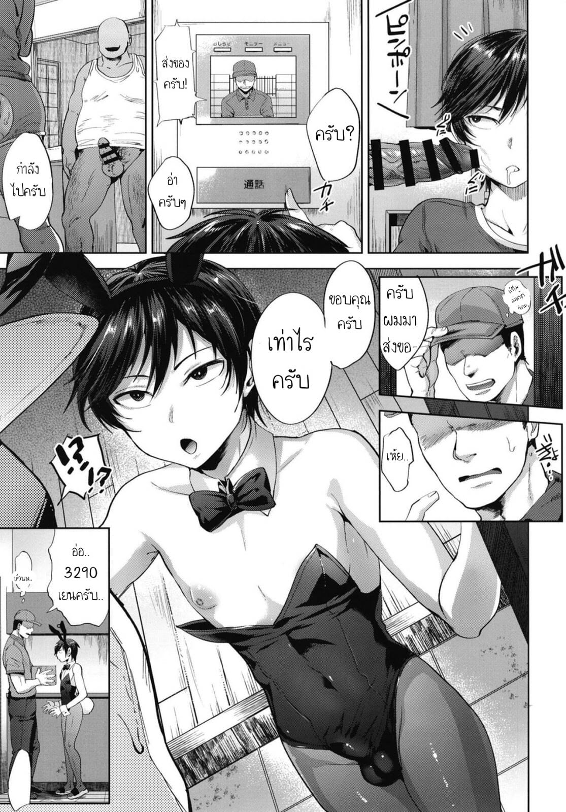 หนุ่มหน้าสวย กับลุงอ้วนสะกดจิต (C94) [Seki Sabato (Tsukuru)] Kyou wa Kateikyoushi ga Kite Kyousei Mesuochi Saiminnjugyou o Suruhi – หนุ่มหน้าสวย กับลุงอ้วนสะกดจิต (C94) [Seki Sabato (Tsukuru)] Kyou wa Kateikyoushi ga Kite Kyousei Mesuochi Saiminnjugyou o Suruhi – ตอนที่ 3 หน้า 12