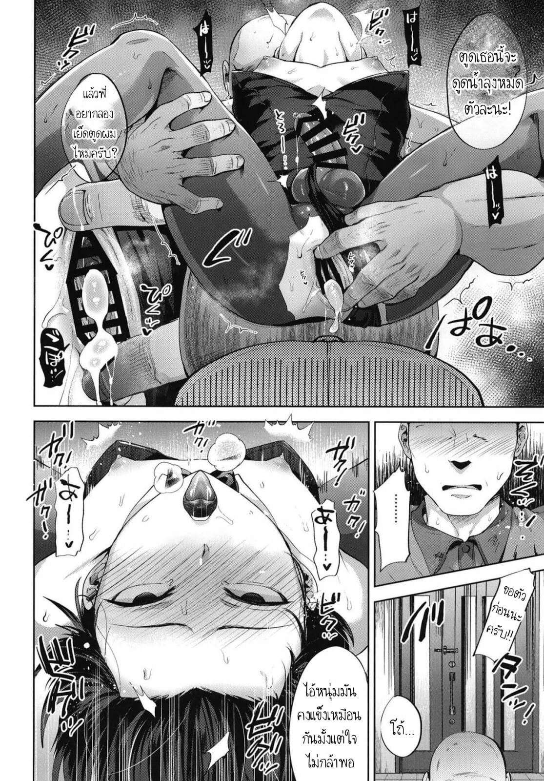 หนุ่มหน้าสวย กับลุงอ้วนสะกดจิต (C94) [Seki Sabato (Tsukuru)] Kyou wa Kateikyoushi ga Kite Kyousei Mesuochi Saiminnjugyou o Suruhi – หนุ่มหน้าสวย กับลุงอ้วนสะกดจิต (C94) [Seki Sabato (Tsukuru)] Kyou wa Kateikyoushi ga Kite Kyousei Mesuochi Saiminnjugyou o Suruhi – ตอนที่ 3 หน้า 15