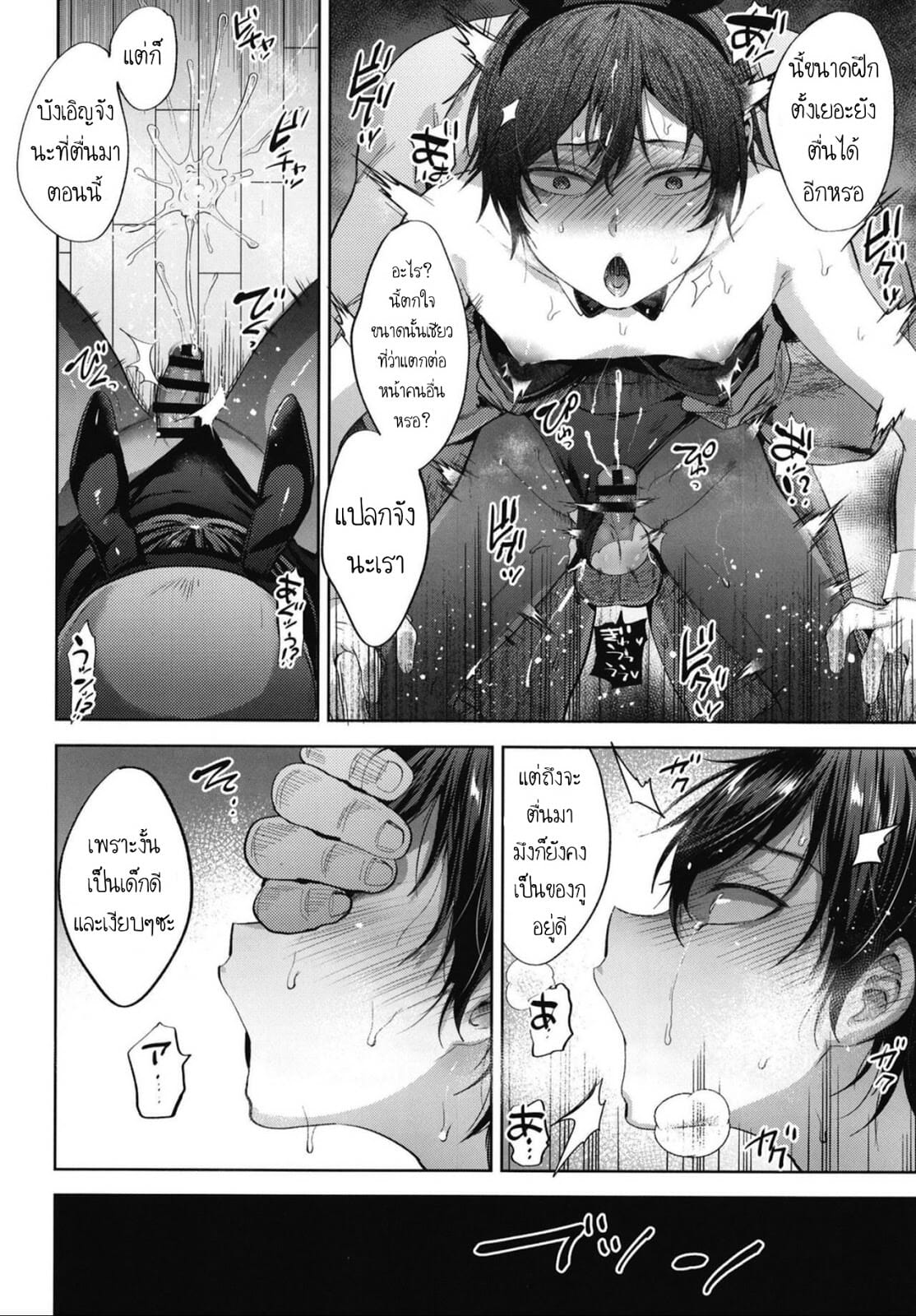 หนุ่มหน้าสวย กับลุงอ้วนสะกดจิต (C94) [Seki Sabato (Tsukuru)] Kyou wa Kateikyoushi ga Kite Kyousei Mesuochi Saiminnjugyou o Suruhi – หนุ่มหน้าสวย กับลุงอ้วนสะกดจิต (C94) [Seki Sabato (Tsukuru)] Kyou wa Kateikyoushi ga Kite Kyousei Mesuochi Saiminnjugyou o Suruhi – ตอนที่ 3 หน้า 17