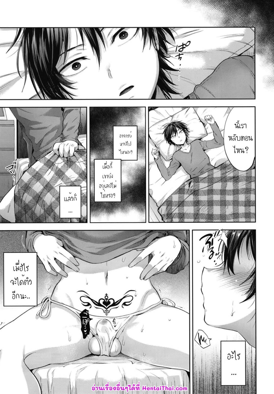 หนุ่มหน้าสวย กับลุงอ้วนสะกดจิต (C94) [Seki Sabato (Tsukuru)] Kyou wa Kateikyoushi ga Kite Kyousei Mesuochi Saiminnjugyou o Suruhi – หนุ่มหน้าสวย กับลุงอ้วนสะกดจิต (C94) [Seki Sabato (Tsukuru)] Kyou wa Kateikyoushi ga Kite Kyousei Mesuochi Saiminnjugyou o Suruhi – ตอนที่ 3 หน้า 18