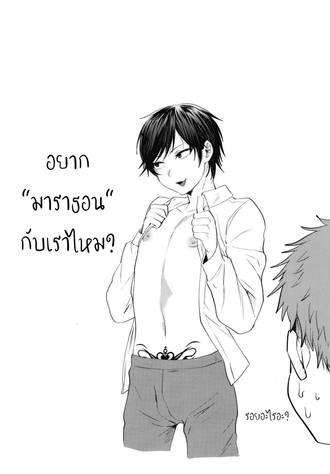 หนุ่มหน้าสวย กับลุงอ้วนสะกดจิต (C94) [Seki Sabato (Tsukuru)] Kyou wa Kateikyoushi ga Kite Kyousei Mesuochi Saiminnjugyou o Suruhi – หนุ่มหน้าสวย กับลุงอ้วนสะกดจิต (C94) [Seki Sabato (Tsukuru)] Kyou wa Kateikyoushi ga Kite Kyousei Mesuochi Saiminnjugyou o Suruhi – ตอนที่ 3 หน้า 20