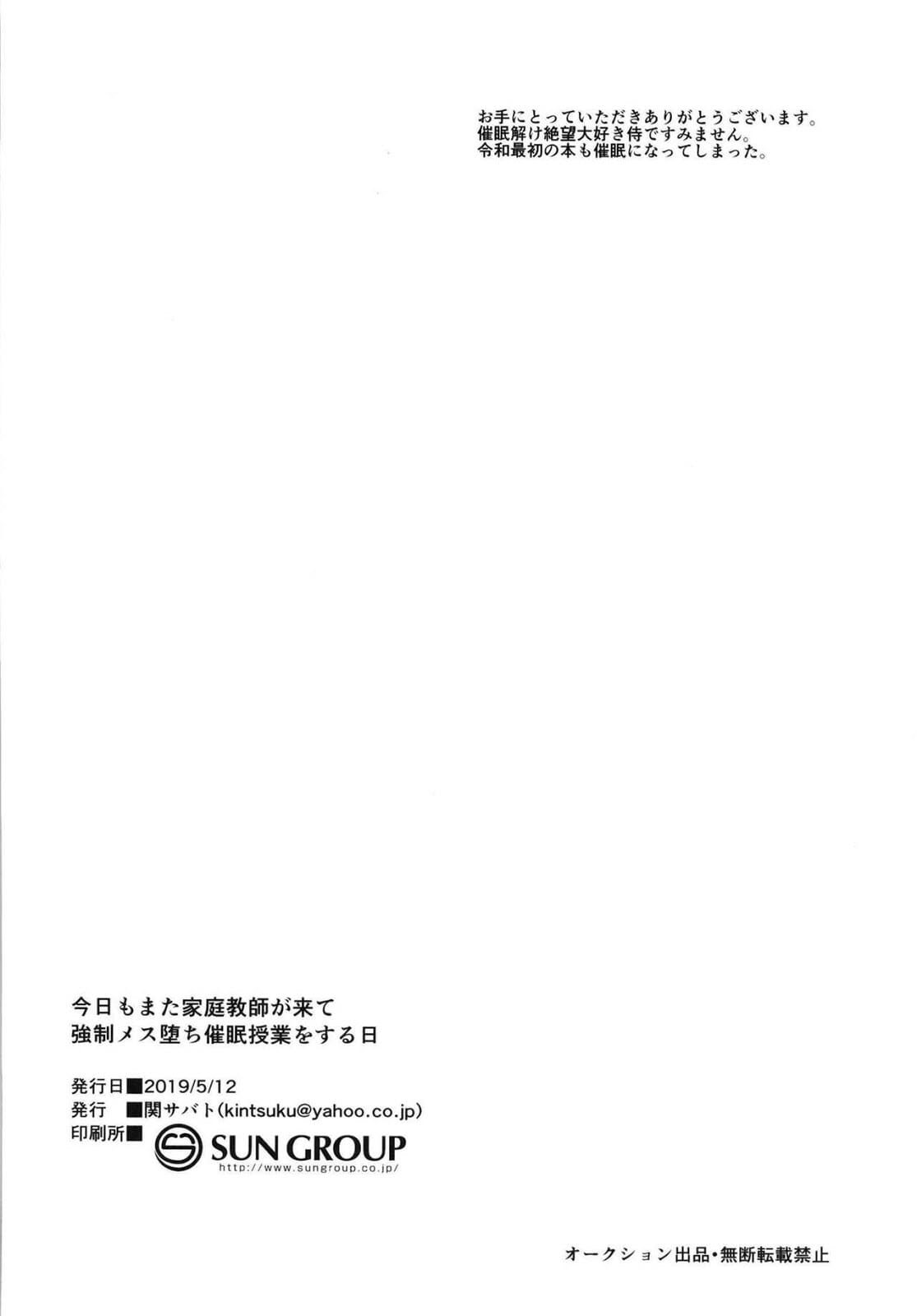 หนุ่มหน้าสวย กับลุงอ้วนสะกดจิต (C94) [Seki Sabato (Tsukuru)] Kyou wa Kateikyoushi ga Kite Kyousei Mesuochi Saiminnjugyou o Suruhi – หนุ่มหน้าสวย กับลุงอ้วนสะกดจิต (C94) [Seki Sabato (Tsukuru)] Kyou wa Kateikyoushi ga Kite Kyousei Mesuochi Saiminnjugyou o Suruhi – ตอนที่ 3 หน้า 21