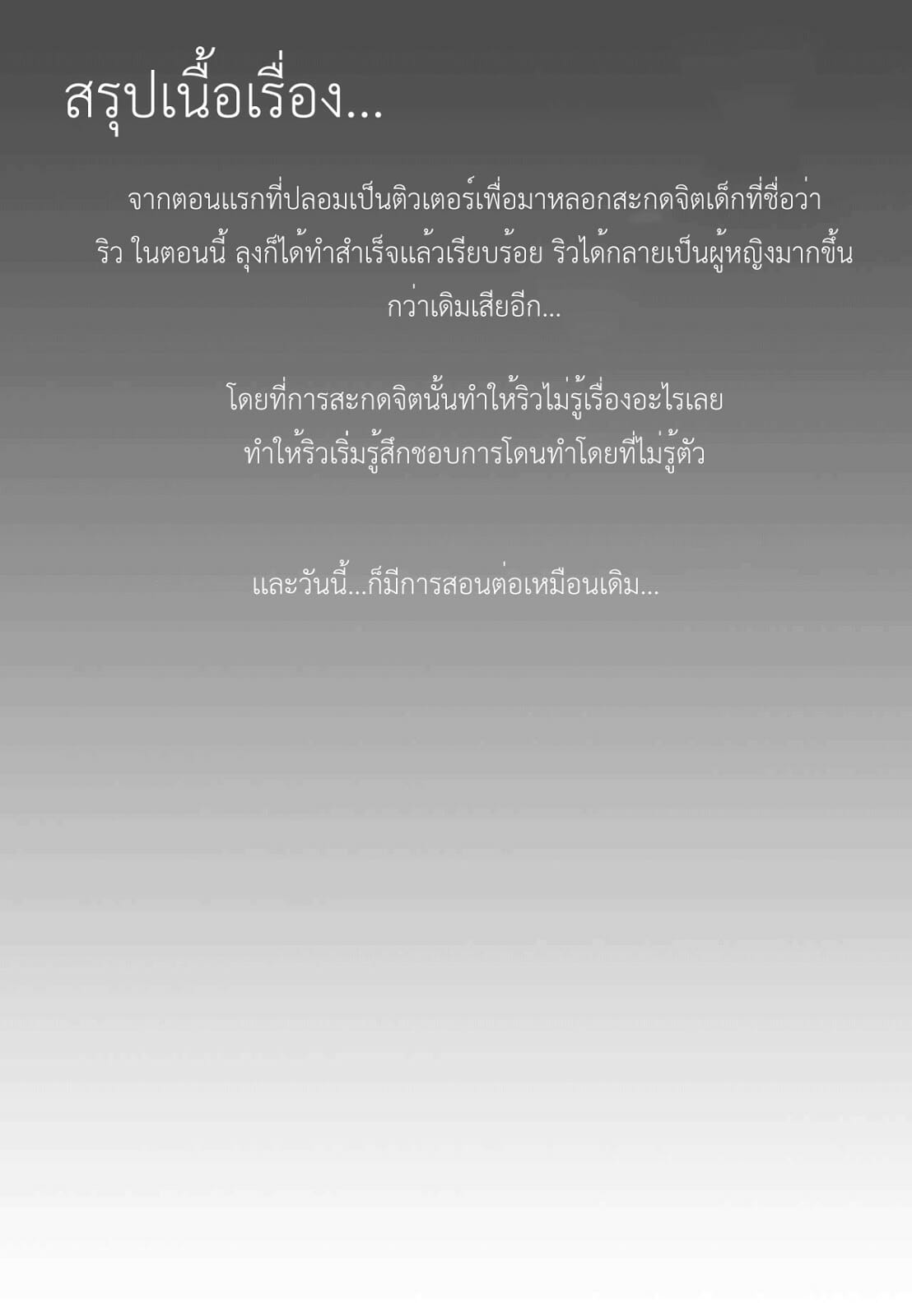 หนุ่มหน้าสวย กับลุงอ้วนสะกดจิต (C94) [Seki Sabato (Tsukuru)] Kyou wa Kateikyoushi ga Kite Kyousei Mesuochi Saiminnjugyou o Suruhi – หนุ่มหน้าสวย กับลุงอ้วนสะกดจิต (C94) [Seki Sabato (Tsukuru)] Kyou wa Kateikyoushi ga Kite Kyousei Mesuochi Saiminnjugyou o Suruhi – ตอนที่ 4 หน้า 3