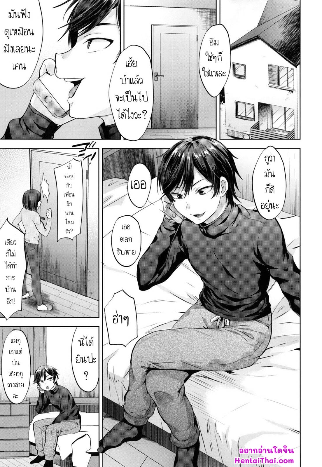 หนุ่มหน้าสวย กับลุงอ้วนสะกดจิต (C94) [Seki Sabato (Tsukuru)] Kyou wa Kateikyoushi ga Kite Kyousei Mesuochi Saiminnjugyou o Suruhi – หนุ่มหน้าสวย กับลุงอ้วนสะกดจิต (C94) [Seki Sabato (Tsukuru)] Kyou wa Kateikyoushi ga Kite Kyousei Mesuochi Saiminnjugyou o Suruhi – ตอนที่ 4 หน้า 4