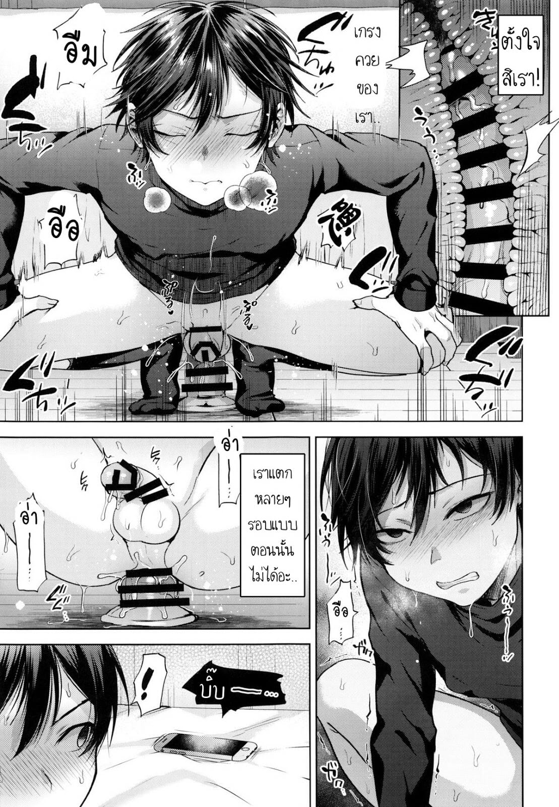 หนุ่มหน้าสวย กับลุงอ้วนสะกดจิต (C94) [Seki Sabato (Tsukuru)] Kyou wa Kateikyoushi ga Kite Kyousei Mesuochi Saiminnjugyou o Suruhi – หนุ่มหน้าสวย กับลุงอ้วนสะกดจิต (C94) [Seki Sabato (Tsukuru)] Kyou wa Kateikyoushi ga Kite Kyousei Mesuochi Saiminnjugyou o Suruhi – ตอนที่ 4 หน้า 12