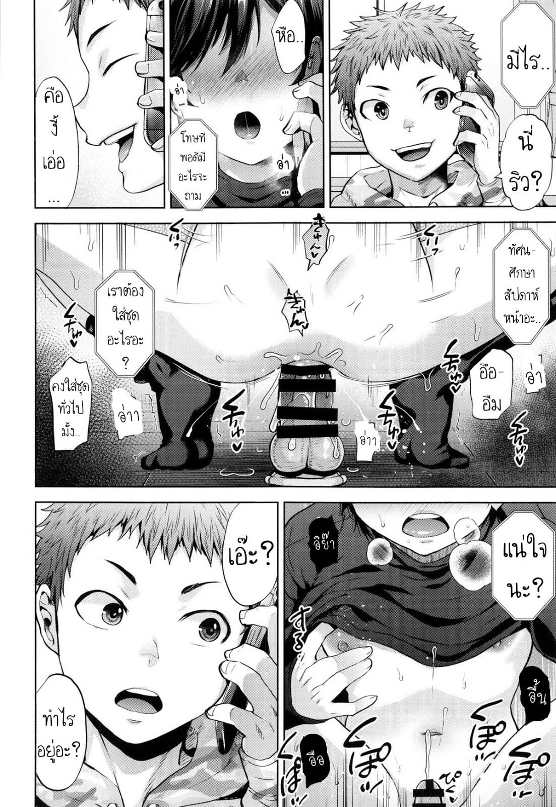 หนุ่มหน้าสวย กับลุงอ้วนสะกดจิต (C94) [Seki Sabato (Tsukuru)] Kyou wa Kateikyoushi ga Kite Kyousei Mesuochi Saiminnjugyou o Suruhi – หนุ่มหน้าสวย กับลุงอ้วนสะกดจิต (C94) [Seki Sabato (Tsukuru)] Kyou wa Kateikyoushi ga Kite Kyousei Mesuochi Saiminnjugyou o Suruhi – ตอนที่ 4 หน้า 13