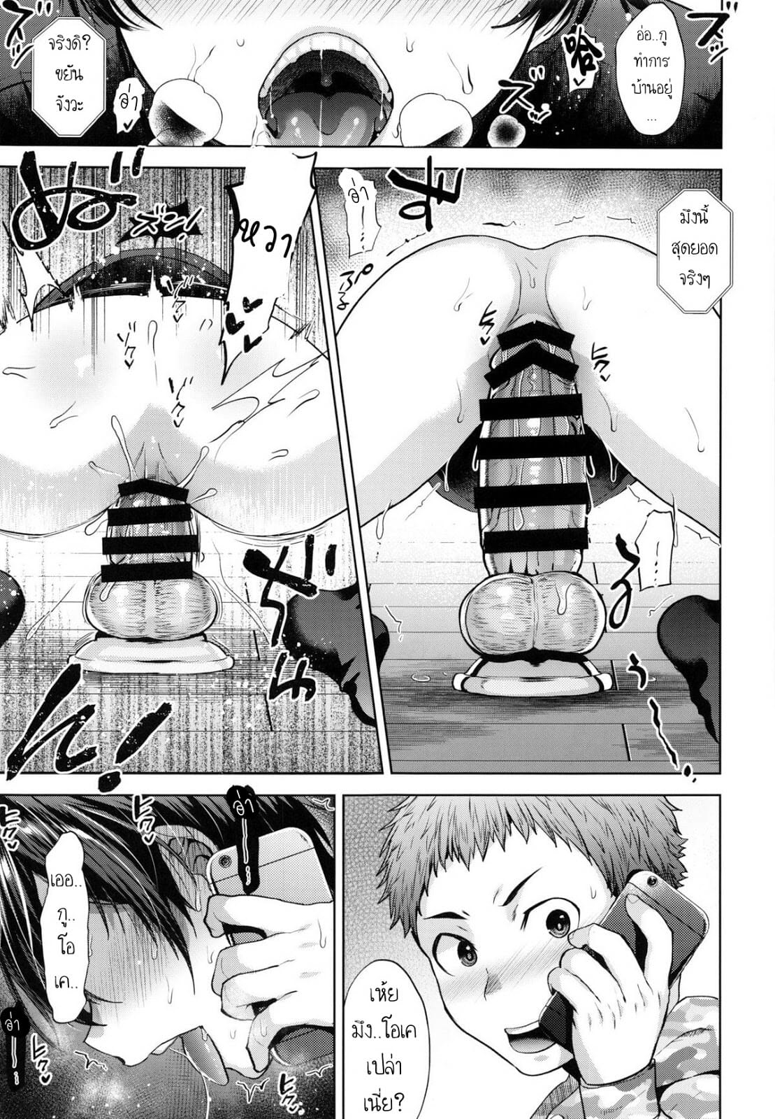 หนุ่มหน้าสวย กับลุงอ้วนสะกดจิต (C94) [Seki Sabato (Tsukuru)] Kyou wa Kateikyoushi ga Kite Kyousei Mesuochi Saiminnjugyou o Suruhi – หนุ่มหน้าสวย กับลุงอ้วนสะกดจิต (C94) [Seki Sabato (Tsukuru)] Kyou wa Kateikyoushi ga Kite Kyousei Mesuochi Saiminnjugyou o Suruhi – ตอนที่ 4 หน้า 14