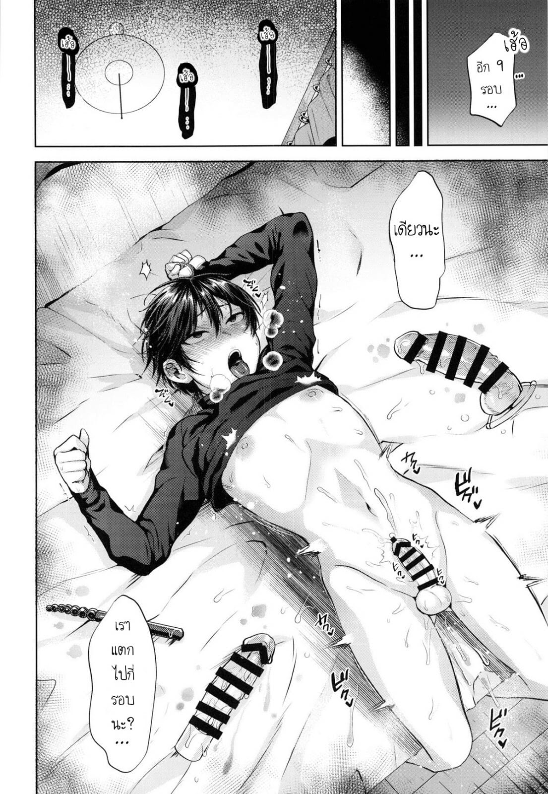หนุ่มหน้าสวย กับลุงอ้วนสะกดจิต (C94) [Seki Sabato (Tsukuru)] Kyou wa Kateikyoushi ga Kite Kyousei Mesuochi Saiminnjugyou o Suruhi – หนุ่มหน้าสวย กับลุงอ้วนสะกดจิต (C94) [Seki Sabato (Tsukuru)] Kyou wa Kateikyoushi ga Kite Kyousei Mesuochi Saiminnjugyou o Suruhi – ตอนที่ 4 หน้า 17