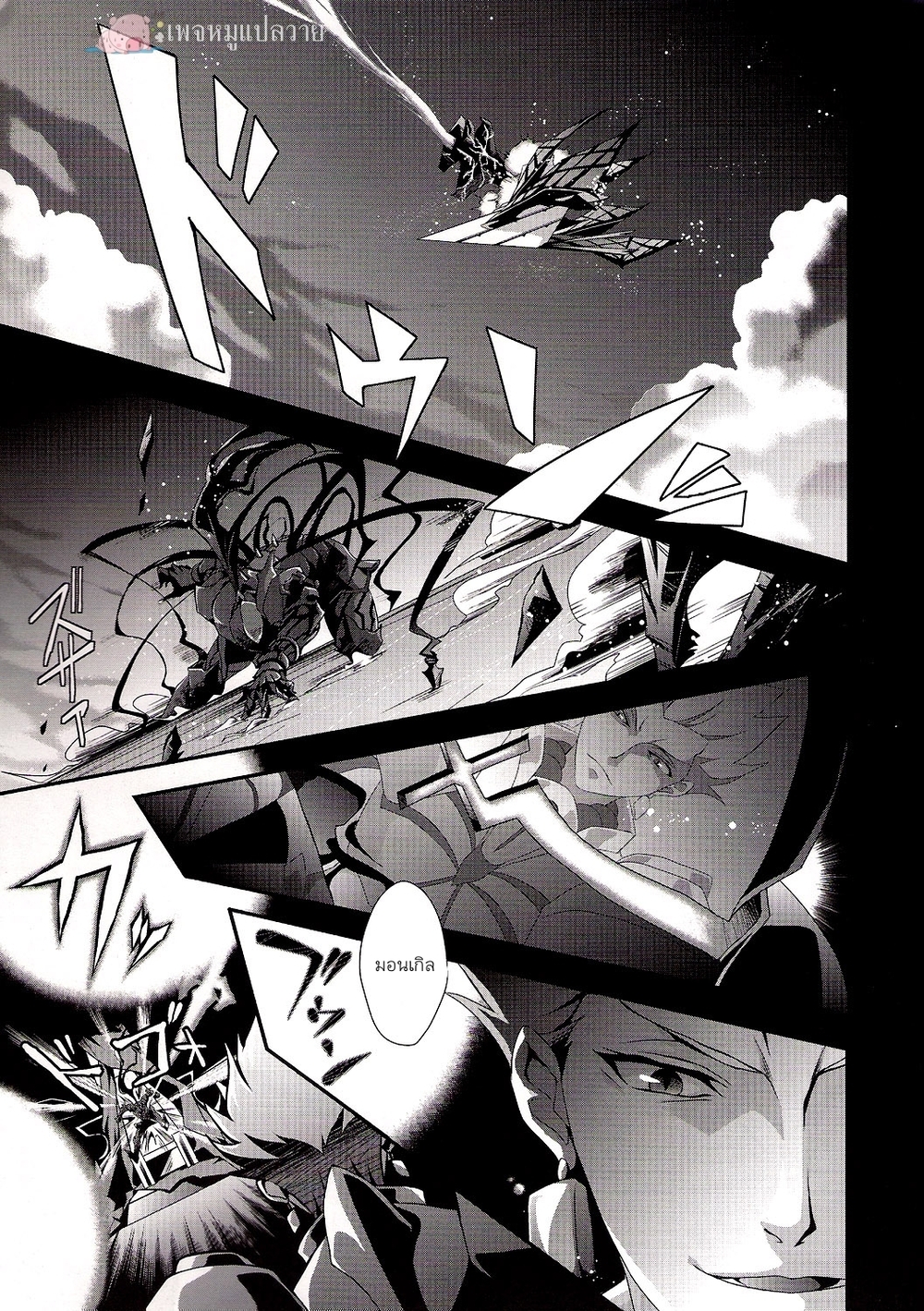 (SUPER21) [Rensei (Tsuino Sumika)] Kyoukenkuu (FateZero) – (SUPER21) [Rensei (Tsuino Sumika)] Kyoukenkuu (FateZero) – ตอนที่ 1 หน้า 3