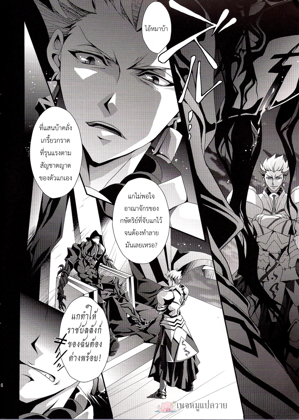 (SUPER21) [Rensei (Tsuino Sumika)] Kyoukenkuu (FateZero) – (SUPER21) [Rensei (Tsuino Sumika)] Kyoukenkuu (FateZero) – ตอนที่ 1 หน้า 4