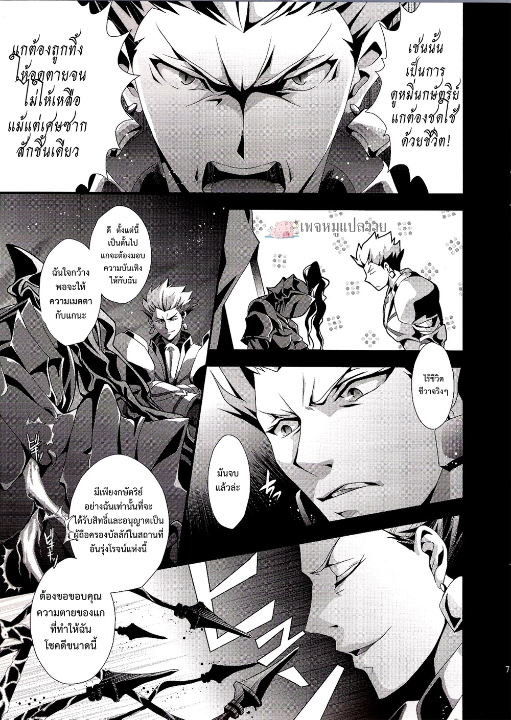(SUPER21) [Rensei (Tsuino Sumika)] Kyoukenkuu (FateZero) – (SUPER21) [Rensei (Tsuino Sumika)] Kyoukenkuu (FateZero) – ตอนที่ 1 หน้า 5