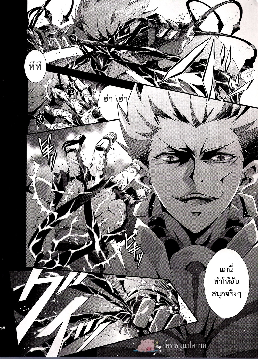 (SUPER21) [Rensei (Tsuino Sumika)] Kyoukenkuu (FateZero) – (SUPER21) [Rensei (Tsuino Sumika)] Kyoukenkuu (FateZero) – ตอนที่ 1 หน้า 6