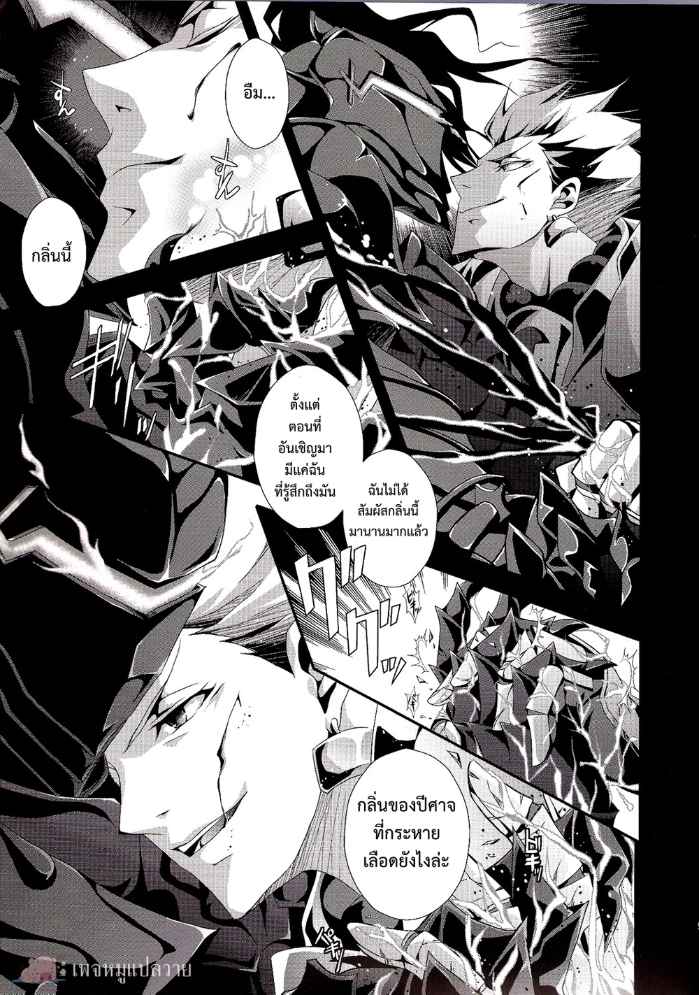 (SUPER21) [Rensei (Tsuino Sumika)] Kyoukenkuu (FateZero) – (SUPER21) [Rensei (Tsuino Sumika)] Kyoukenkuu (FateZero) – ตอนที่ 1 หน้า 7