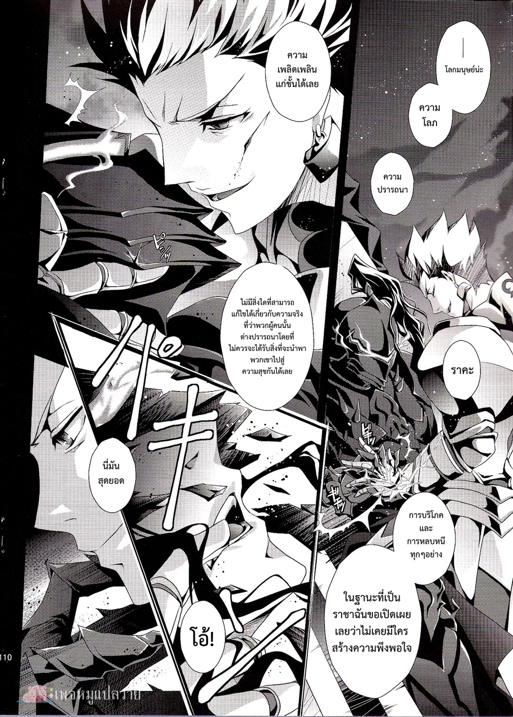 (SUPER21) [Rensei (Tsuino Sumika)] Kyoukenkuu (FateZero) – (SUPER21) [Rensei (Tsuino Sumika)] Kyoukenkuu (FateZero) – ตอนที่ 1 หน้า 8