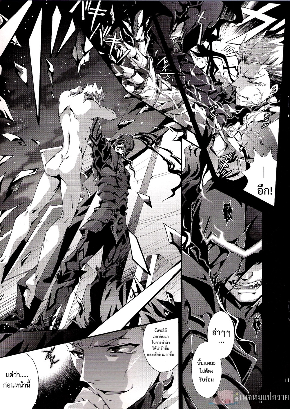 (SUPER21) [Rensei (Tsuino Sumika)] Kyoukenkuu (FateZero) – (SUPER21) [Rensei (Tsuino Sumika)] Kyoukenkuu (FateZero) – ตอนที่ 1 หน้า 9