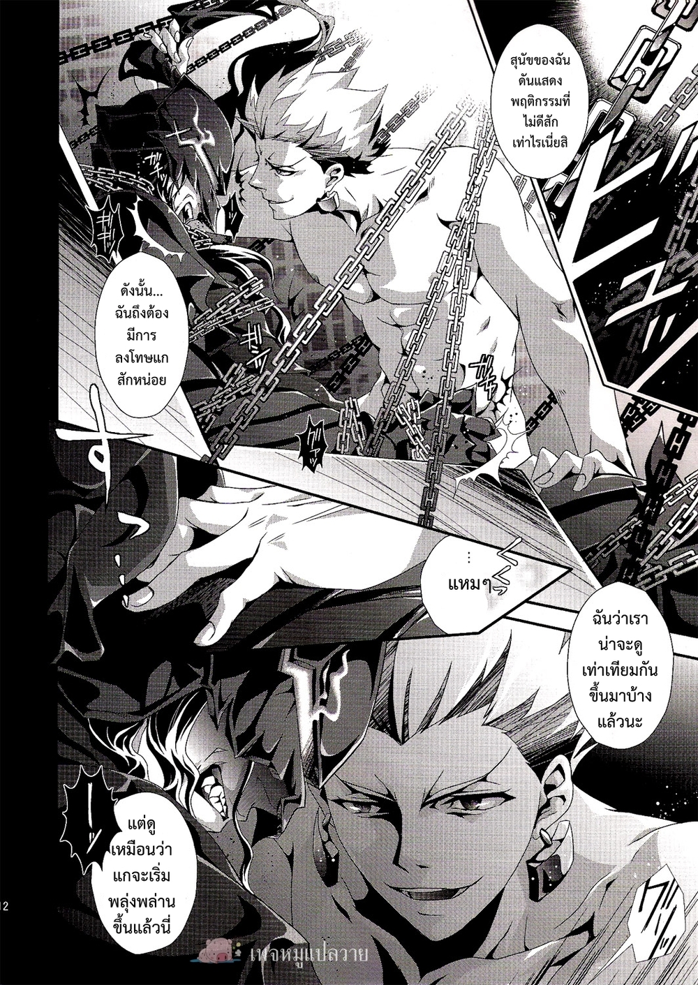 (SUPER21) [Rensei (Tsuino Sumika)] Kyoukenkuu (FateZero) – (SUPER21) [Rensei (Tsuino Sumika)] Kyoukenkuu (FateZero) – ตอนที่ 1 หน้า 10