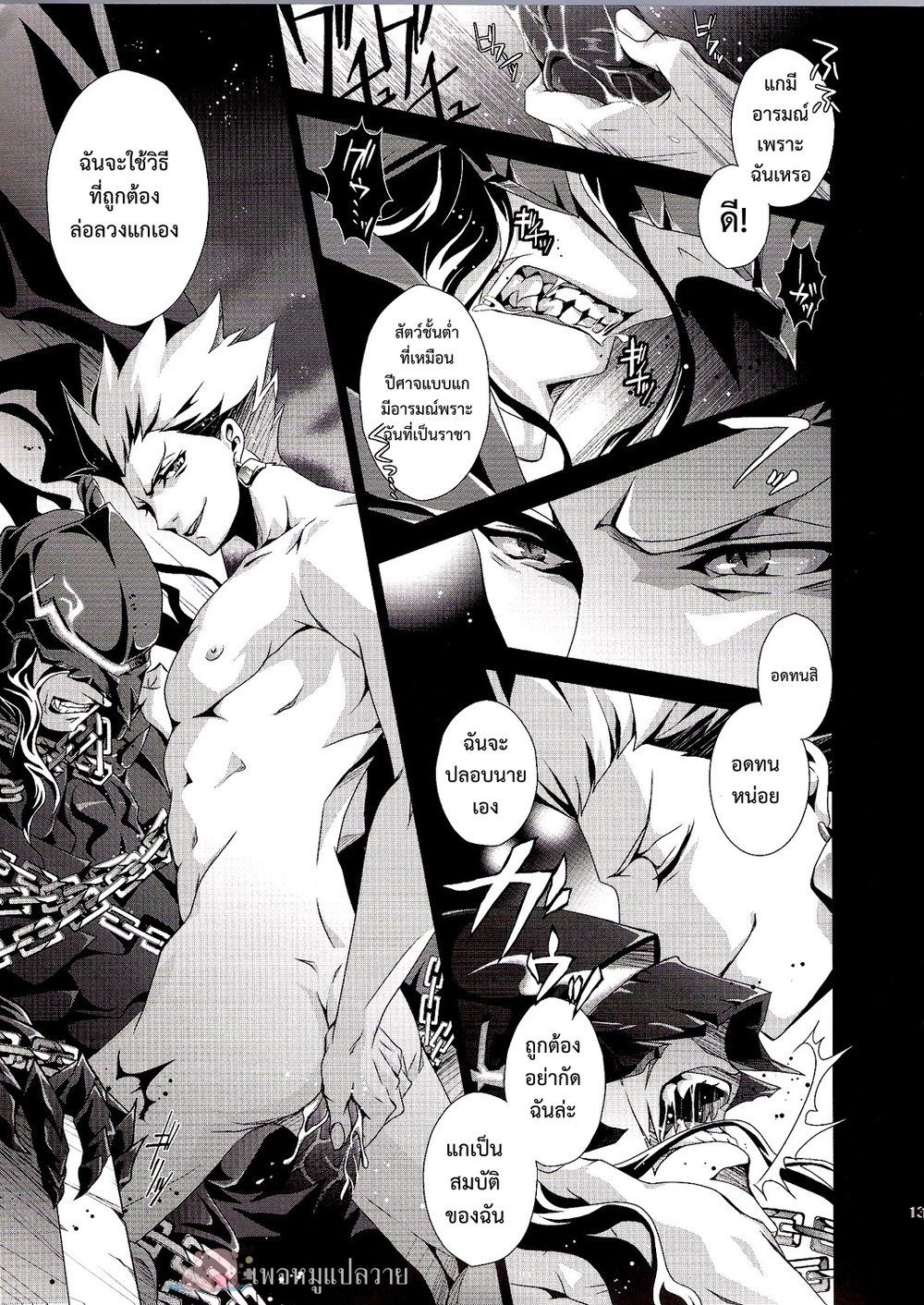 (SUPER21) [Rensei (Tsuino Sumika)] Kyoukenkuu (FateZero) – (SUPER21) [Rensei (Tsuino Sumika)] Kyoukenkuu (FateZero) – ตอนที่ 1 หน้า 11